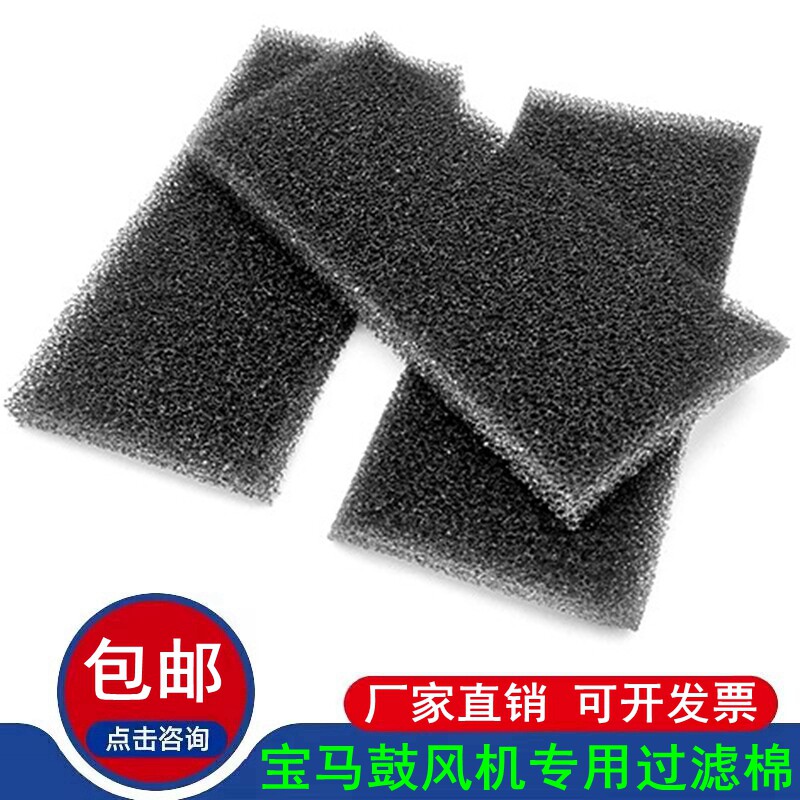 鼓风机聚氨酯防尘过滤网 黑色防尘过滤棉空压机 过滤网状海绵20mm