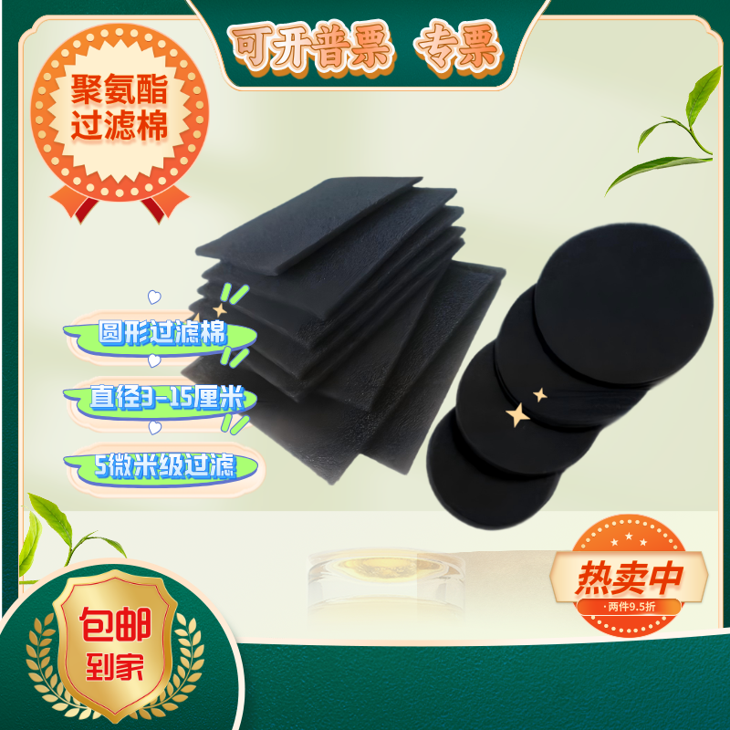 1公分圆形扫地机吸尘器过滤海绵2公分机箱机柜投影仪隔音防尘海棉
