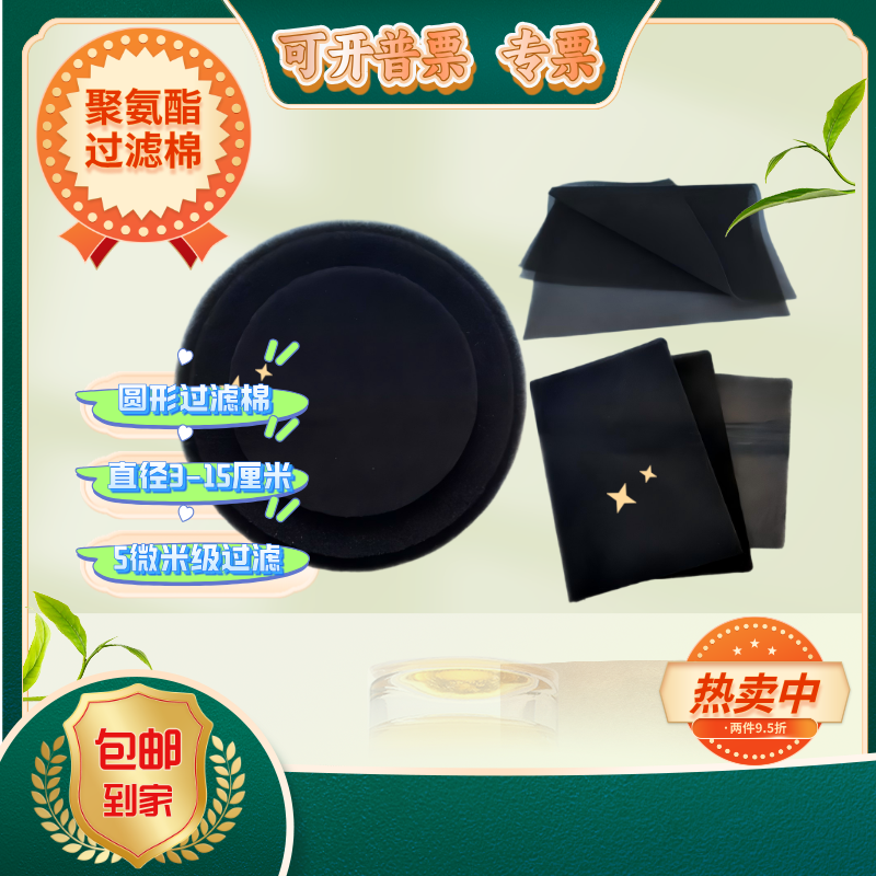 圆形海绵吸尘器过滤棉防尘网垫片扫地机除螨仪过滤棉投影仪防尘棉