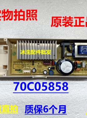 70C05858驱动板适用三洋滚筒洗衣机电机马达变频板主控制板电脑板