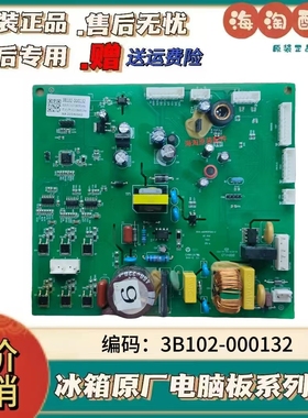 TCL小米米家冰箱BCD-486WMSAMJ02 490P6-U主板电脑板3B102-000132