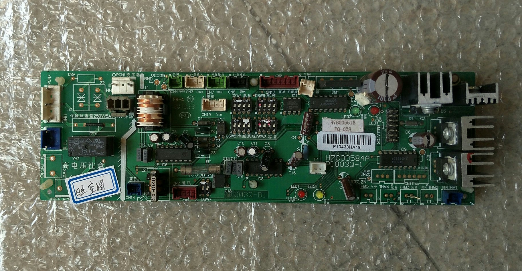 原装日立空调电脑版H7C00584A PI003Q-1空调主机版