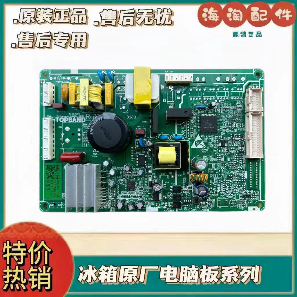 适用于松下冰箱配件EC26WPA变频板42001865200A/B 电源板PC26BPA