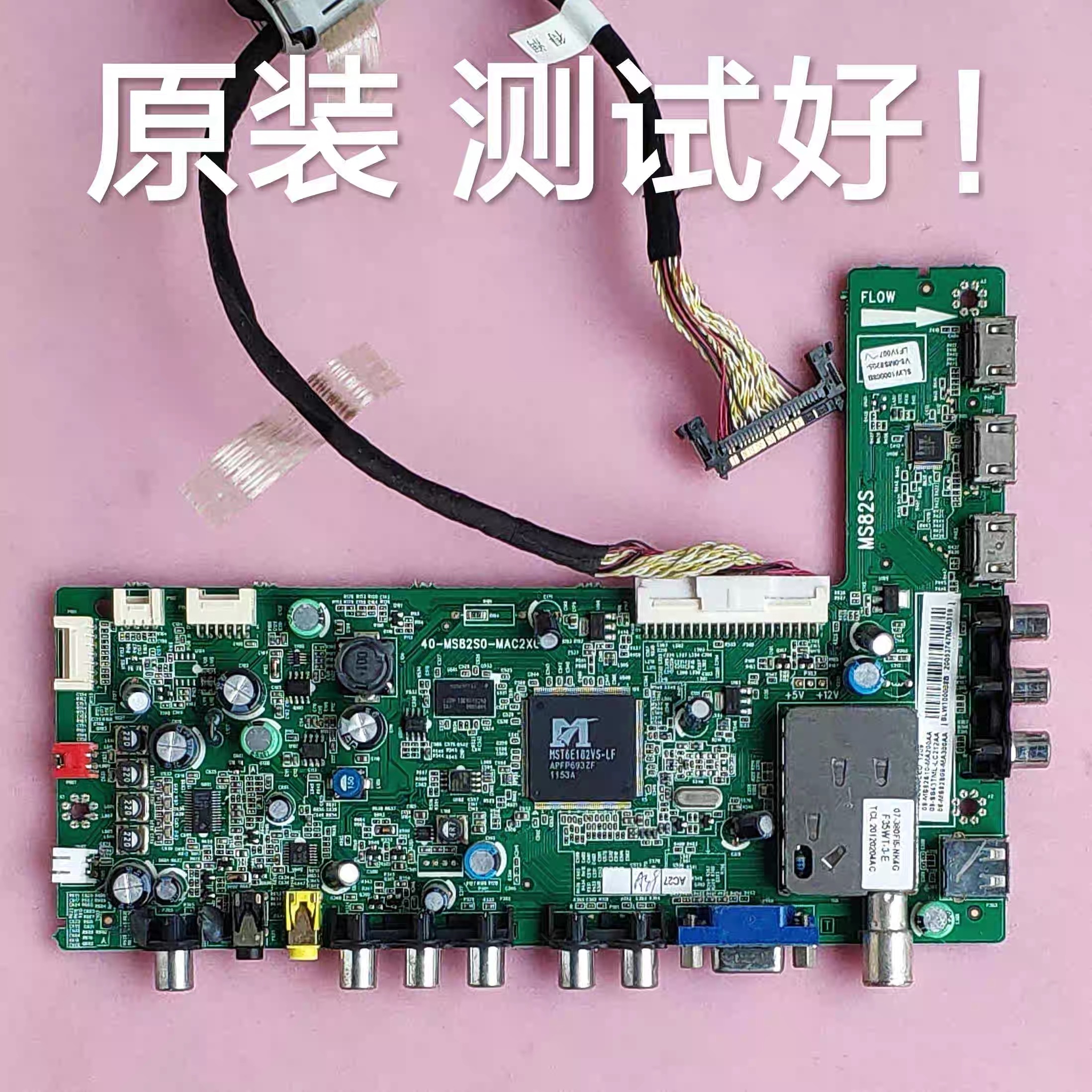 三洋  43CE660LED 主板 40-MS82S0-MAC2XG 屏 LVF430SSTM E13屏线