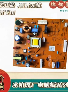 RB27KFFJ5SE/SC三星冰箱主板 DA92-00865A/B 变频板 DA92-00459P