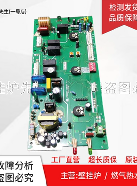 依马诺科欧典采暖炉主板PR05304-HM020 V1.1电路板 主板 电脑板