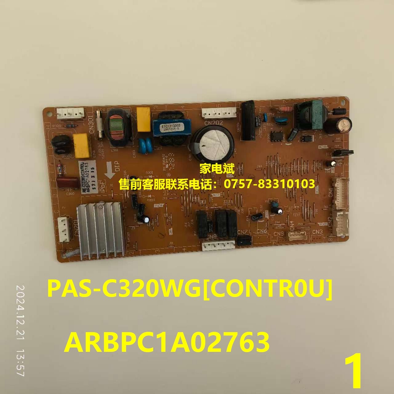 ARBPC1A02763电脑板冰箱主机PAS-C320WG[CONTR0U]电源板主控板