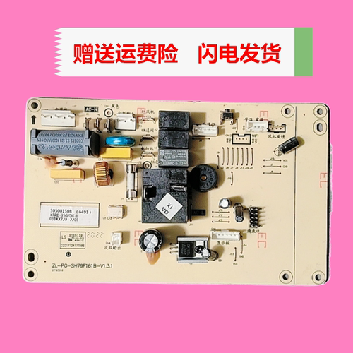 适用电脑板KFRD-36G/Y.DK.2-1主板控制板 ZL-PG-SH79F161B-V1.3.1