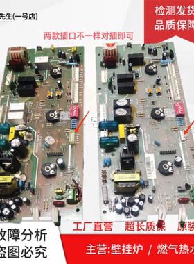 诺科欧典采暖炉 依马燃气壁挂炉主板PR05304-HM020电路板 电源板