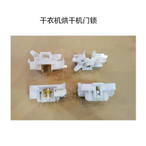 小天鹅干衣机TH100-H36WT/VH88WY/NH06WY烘干机门锁扣门开关