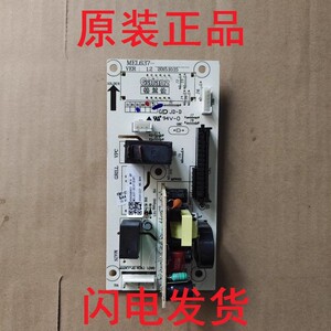 适用于格兰仕微波炉电脑板ZSS-S20线路板MEL637-SC37-47主板