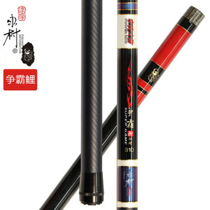 达摩永村 硬 综合竿 竿子 鲤竿硬竿 钓竿鸭江出品  争霸鲤