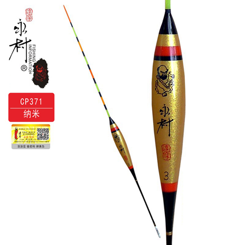 纳米正品新款竞技鱼标水皮漂