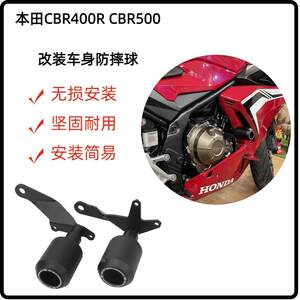 适用17-24年本田CBR400R CBR500R 改装防摔球发动机保护球防摔胶