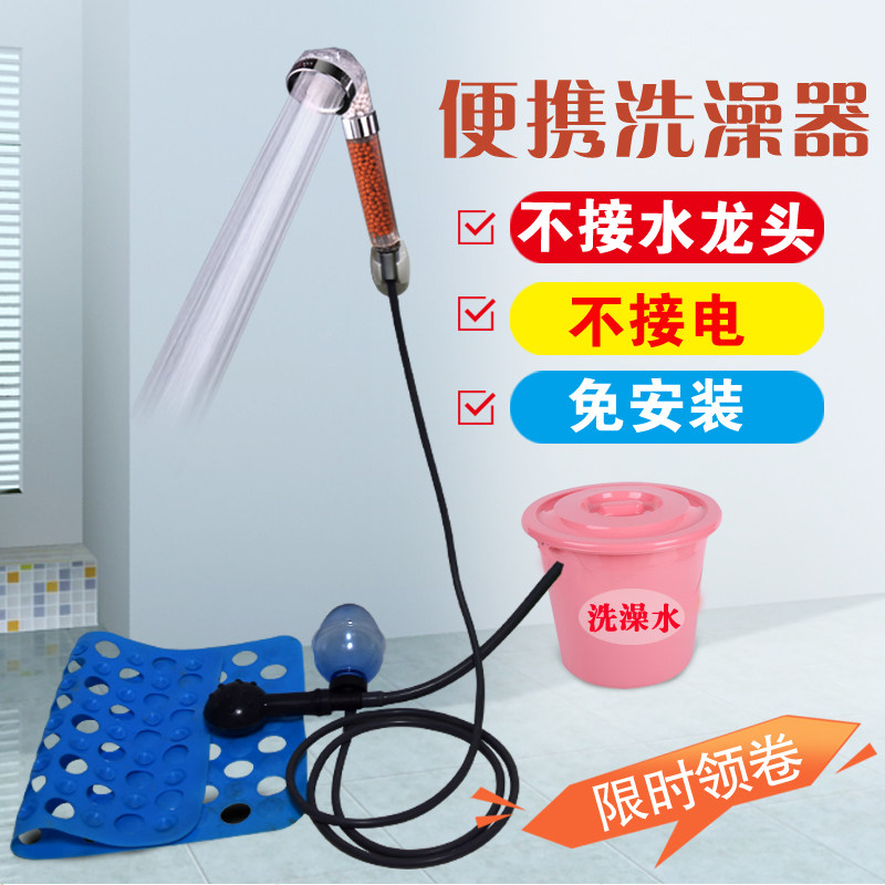 洗澡神器寝室宿舍户外淋浴器自吸