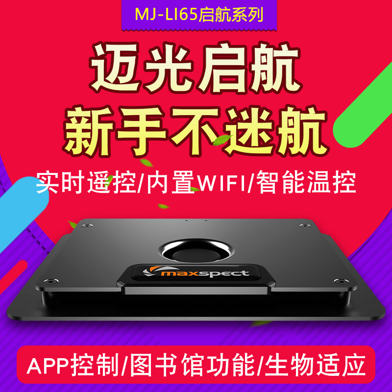 Maxspect迈光启航MJ-L165灯海水珊瑚灯智能WIFI控制海缸灯海水鱼 宠物/宠物食品及用品 其它水族用具设备 原图主图