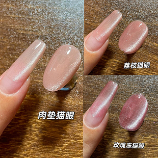 燕翎猫眼胶升级版爆款荔枝猫肉垫玫瑰冻肉桂猫茉莉当归裸色甲油胶