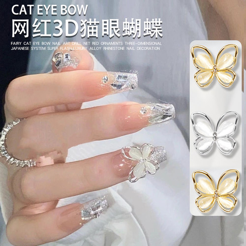 网红爆款3D猫眼蝴蝶结