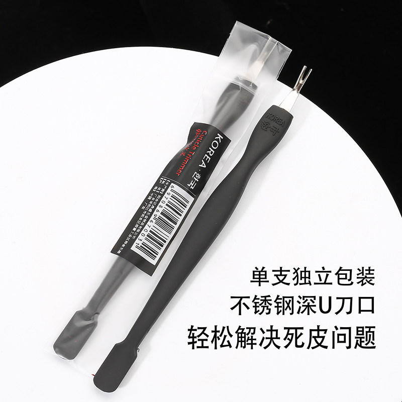 한국산 고품질 각질 포크 각질 삽 포크 겸용 샤프 트리밍 바브 각질 제거 손 및 페디큐어 도구