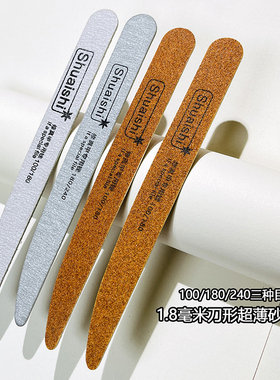 美甲砂条超薄双面可用修甲搓条