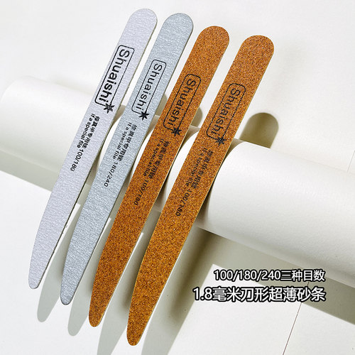 美甲砂条超薄双面可用修甲搓条