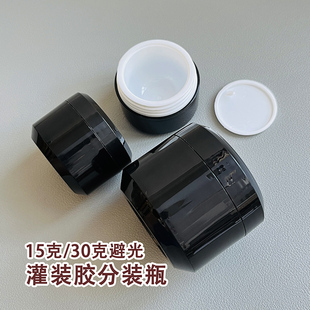胶分装 美甲灌装 瓶穿戴甲制作替换瓶遮光30克大容量甲油光疗胶空瓶
