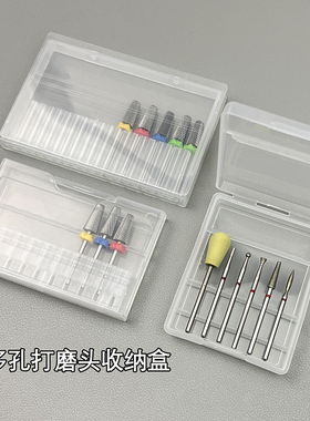 美甲打磨头收纳盒小巧便携工具