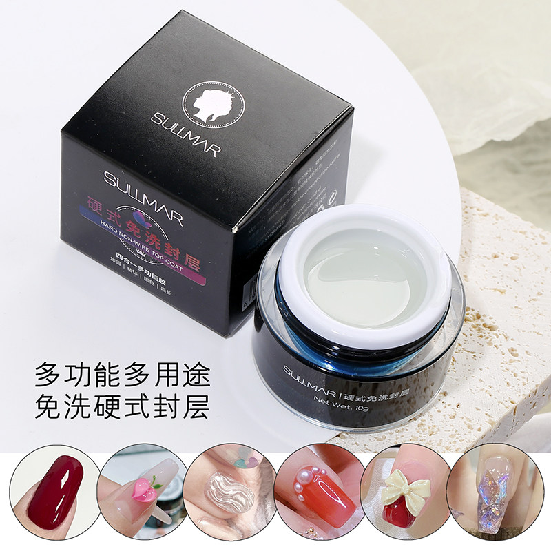 硬式封层免洗多功能超持久超亮