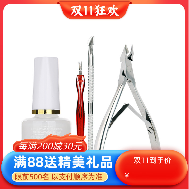 美甲工具套装去死皮叉软化修指甲推死皮剪全套家用初学者护理工具