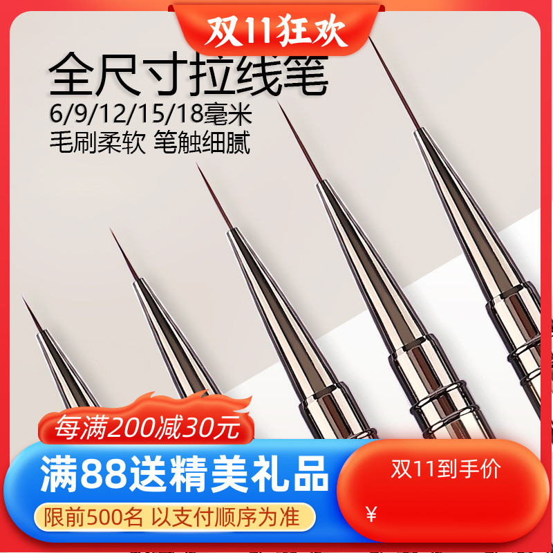 美甲拉线笔彩绘笔套装金属杆极细拉线笔美甲专用短长款线条画花笔
