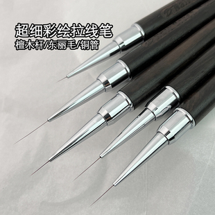 美甲特细拉线套装笔檀木杆彩绘笔卡通花朵画花笔长短画线条勾线笔