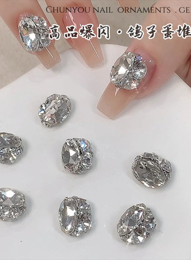 高品超闪鸽子蛋美甲堆钻成品堆堆钻白色椭圆钻球指甲装饰11x15mm