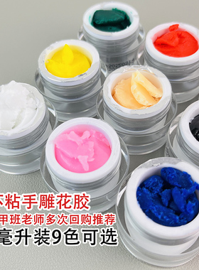 美甲雕花泥雕花胶黏土不沾手