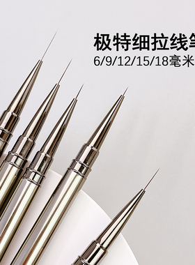 日式美甲拉线笔极细美甲店专用专业画线笔勾线笔点花画线条笔彩绘