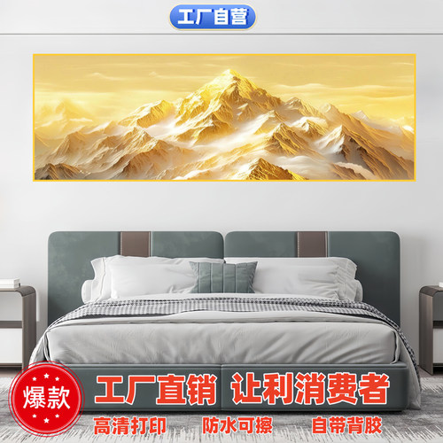 简约现代卧室床头装饰画背靠金山