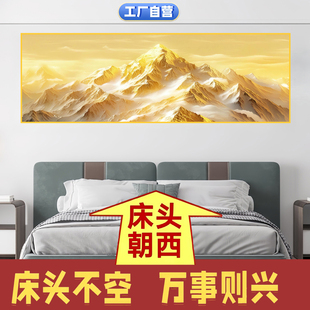 背靠金山卧室床头装饰画朝西挂画床头向西自粘墙贴房间背景自粘画