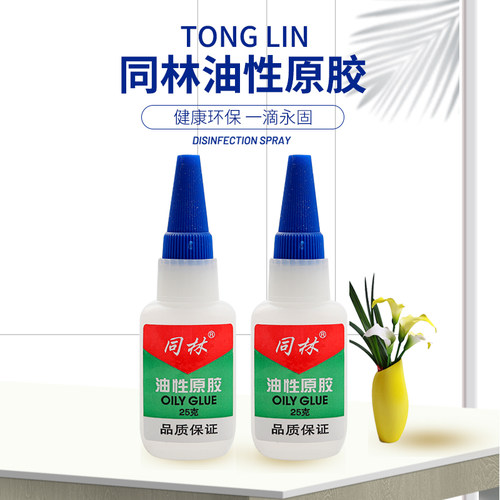 同林焊接剂补胎粘铁金属材料