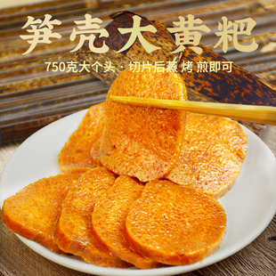 粑粑适适笋壳大黄粑750g 四川宜宾特产虎皮闷笼黄粑春游野炊烧烤