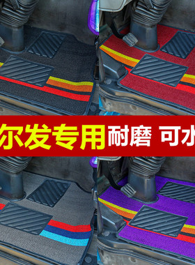 江淮格尔发K3LK5XA5WK7K5L亮剑者K3WK5WA5LA3W专用驾驶室配件脚垫