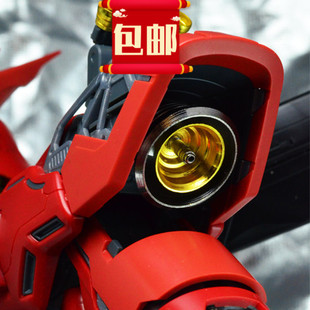 包邮KA沙卡沙扎比 MG 100比例 改件专用金属喷口C13 零件大喷口