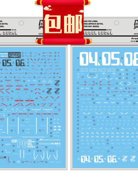 UC48 达人水贴大林 MG全装甲全装备 FAZZ ZZ高达 法兹 KA卡版水贴