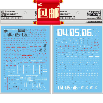 UC48 达人水贴大林 MG全装甲全装备 FAZZ ZZ高达 法兹 KA卡版水贴