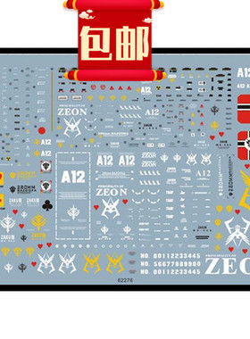 包邮MG 1 100 MS 06S CHAR S ZAKU 2 夏亚红扎古专用水贴