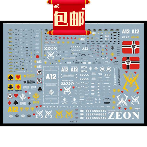 包邮MG 1 100 MS 06S CHAR S ZAKU 2 夏亚红扎古专用水贴
