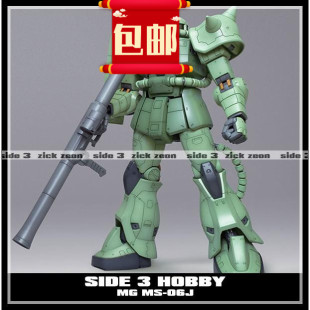 金属补品 MG扎古2.0 MS-06J 绿 陆战扎古 全套金属改件/特惠套装
