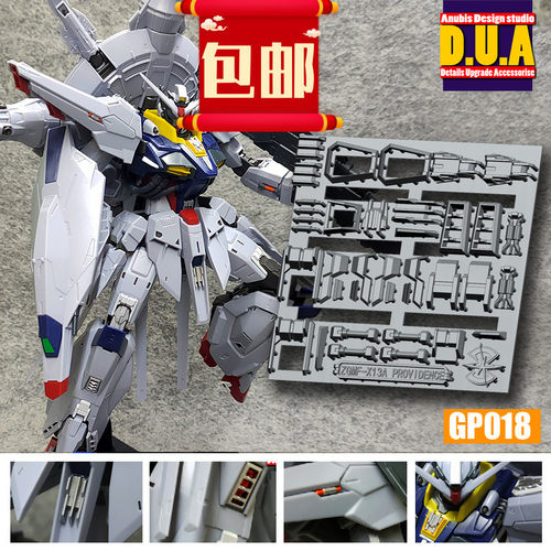 包邮邮阿阿努比斯高达细节补品