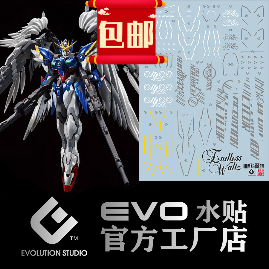 掉毛飞翼高达模型包邮