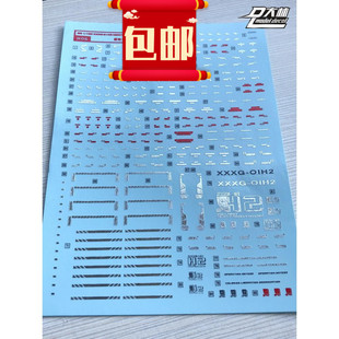 XXXG 重炮 彩色烫金水贴 100 W06大林 包邮 重炮手改