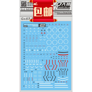 GN07[DL]大林 MG 1/100 限定版 MG GN-X 进阶型厄运式 水贴 紅灰