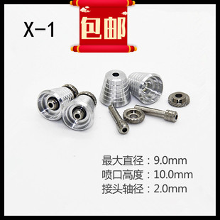 高达金属补品改件 高达涡轮金属喷口 X1 PG强袭自由可用  直径9mm